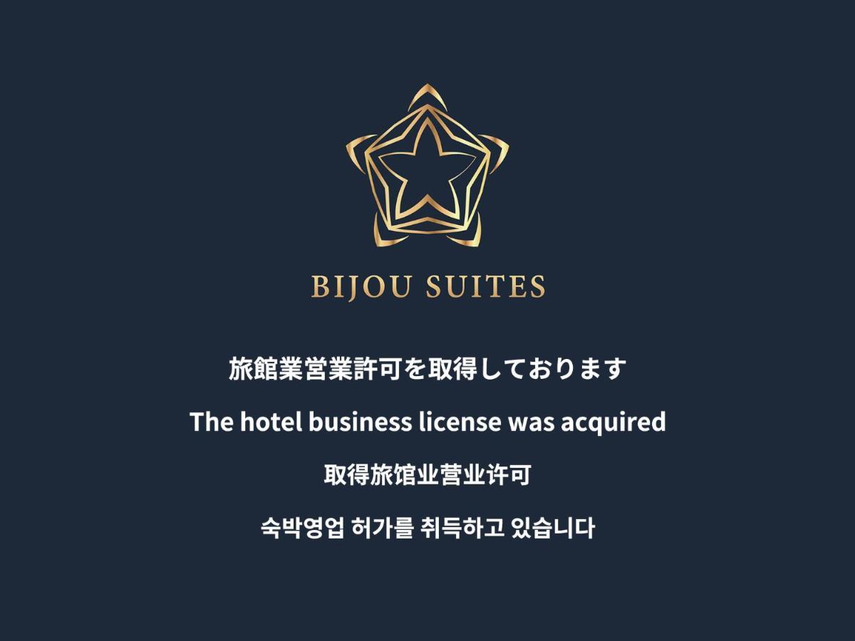 Bijou Antico 公寓 *