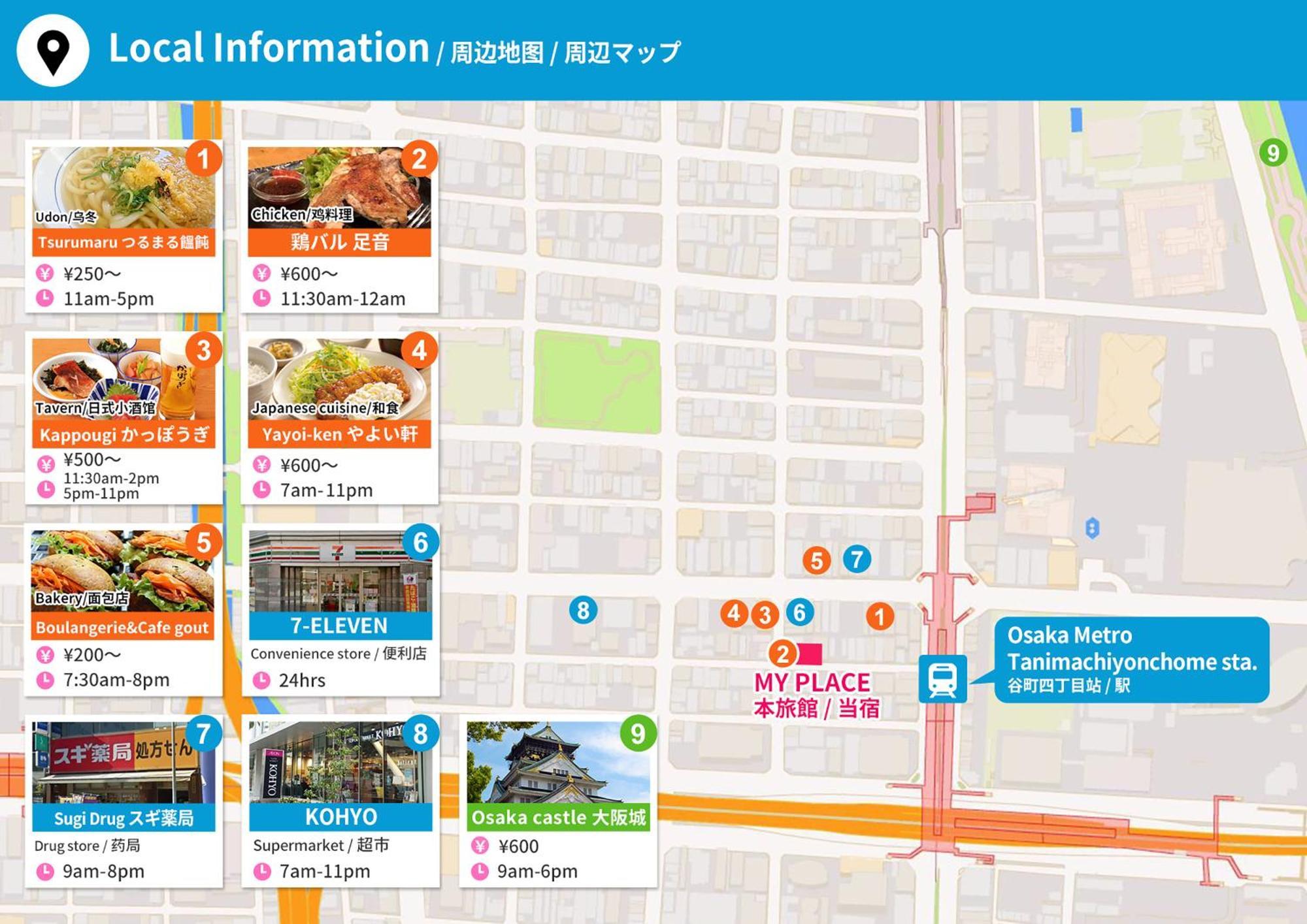 Bijou Antico 公寓 大阪